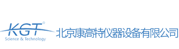 北京康高特儀器設備有限公司